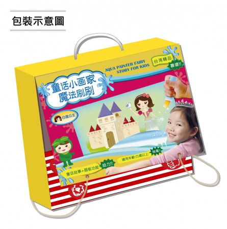 《白雪公主》插畫圖卡 / 童話小畫家魔法刷